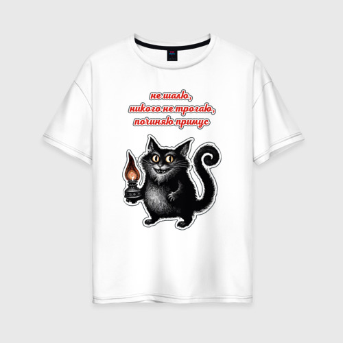 Женская футболка оверсайз из хлопка с принтом Черный кот Бегемот - Мастер и Маргарита, вид спереди №1
