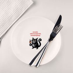 Тарелка Черный кот Бегемот - Мастер и Маргарита