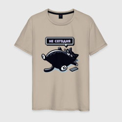 Ленивый кот - не сегодня – Мужская футболка хлопок с принтом купить со скидкой в -20%