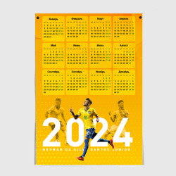 Постер Календарь на 2024 год: Неймар