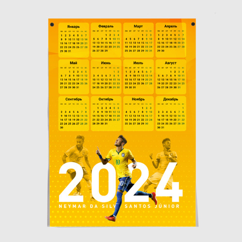 Постеры с принтом Календарь на 2024 год: Неймар, вид спереди №1