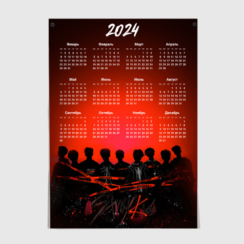 Постеры с принтом Календарь на 2024 год: Stray kids art, вид спереди №1