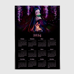 Постер Календарь на 2024 год:  Клинок рассекающий демонов