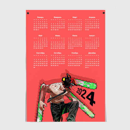 Постеры с принтом Календарь на 2024 год: Человек-бензопила, вид спереди №1
