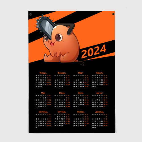 Постеры с принтом Календарь на 2024 год: Почита, вид спереди №1
