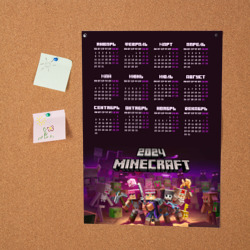 Постер Календарь на 2024 год: Майнкрафт - фото 2