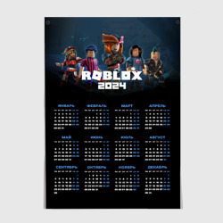 Постер Календарь на 2024 год:  Roblox