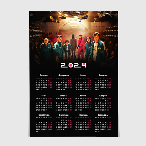 Постеры с принтом Календарь на 2024 год:  Игра в калмара, вид спереди №1