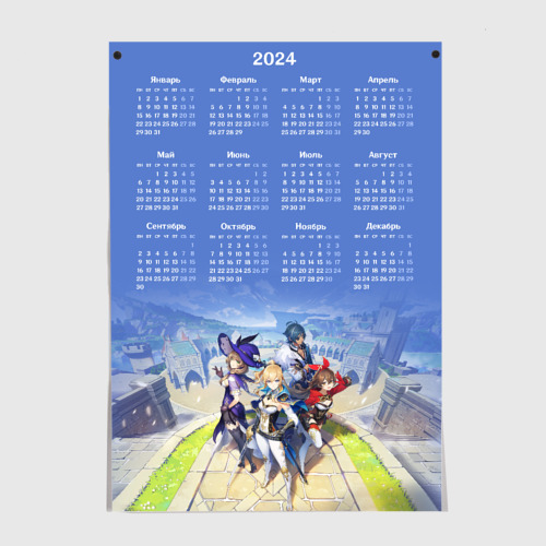 Постер Календарь на 2024 год: Genshin Impact — купить по цене 300 руб в  интернет-магазине #3465746