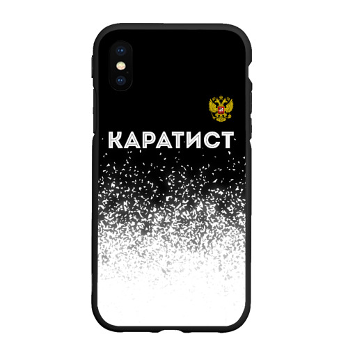 Чехол для iPhone XS Max матовый Каратист из России и герб РФ посередине