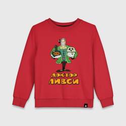 Детский свитшот хлопок Ливси