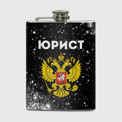 Фляга Юрист из России и герб РФ