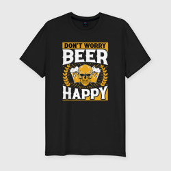 Мужская футболка хлопок Slim Don't worry beer happy