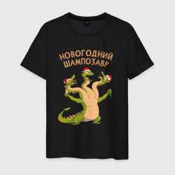 Мужская футболка хлопок Шампозавр