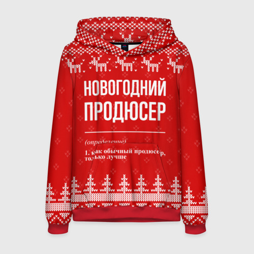 Мужская толстовка 3D Новогодний продюсер: свитер с оленями, цвет красный