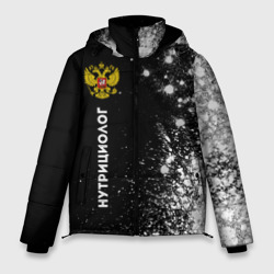 Мужская зимняя куртка 3D Нутрициолог из России и герб РФ по-вертикали