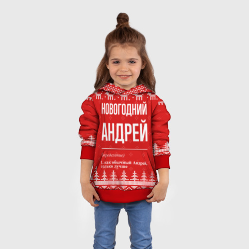 Детская толстовка 3D с принтом Новогодний Андрей: свитер с оленями, вид сбоку #3