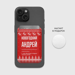 Картхолдер Magsafe магнитный Новогодний Андрей: свитер с оленями - фото 2