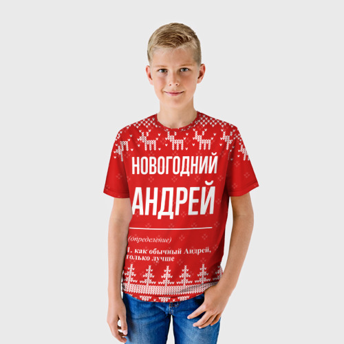 Детская футболка 3D с принтом Новогодний Андрей: свитер с оленями, фото на моделе #1