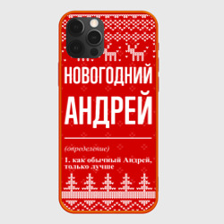 Чехол для iPhone 12 Pro Новогодний Андрей: свитер с оленями