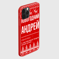 Чехол для iPhone 12 Pro Новогодний Андрей: свитер с оленями - фото 2