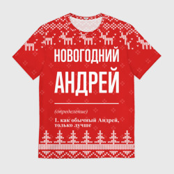 Мужская футболка 3D Новогодний Андрей: свитер с оленями