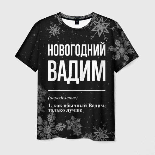 Мужская футболка с принтом Новогодний Вадим на темном фоне, вид спереди №1