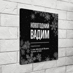 Холст квадратный Новогодний Вадим на темном фоне - фото 2