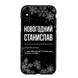 Чехол для iPhone XS Max матовый Новогодний Станислав на темном фоне