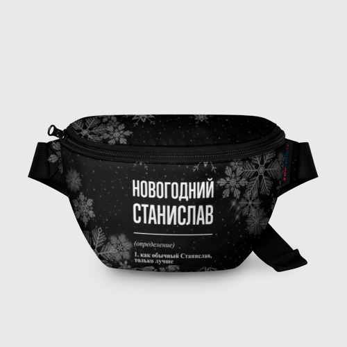 Поясная сумка 3D Новогодний Станислав на темном фоне