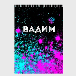 Скетчбук Вадим и неоновый герб России посередине