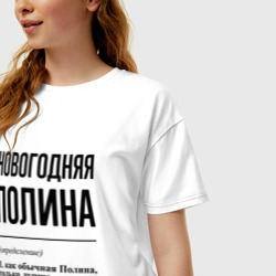 Женская футболка хлопок Oversize Новогодняя Полина - фото 2