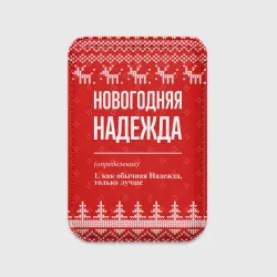 Картхолдер Magsafe магнитный Новогодняя Надежда: свитер с оленями