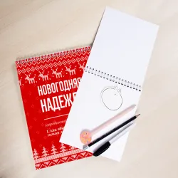 Скетчбук Новогодняя Надежда: свитер с оленями - фото 2