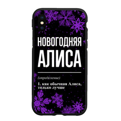 Чехол для iPhone XS Max матовый Новогодняя Алиса на темном фоне