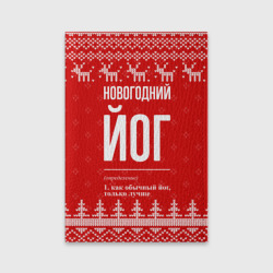 Обложка для паспорта матовая кожа Новогодний йог: свитер с оленями