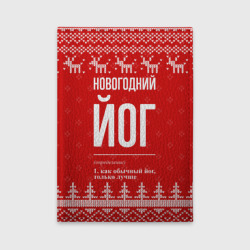 Обложка для автодокументов Новогодний йог: свитер с оленями