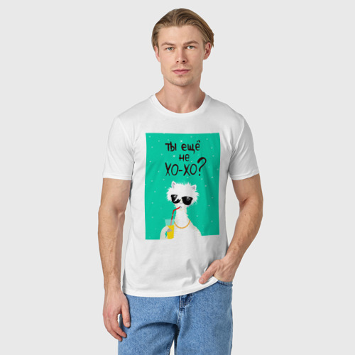 Мужская футболка хлопок Лама: ты ещё не хо-хо?, цвет белый - фото 3
