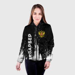 Женская куртка 3D Барбер из России и герб РФ вертикально - фото 2