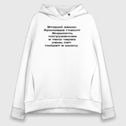 Женское худи Oversize хлопок Второй закон  Архимеда гласит