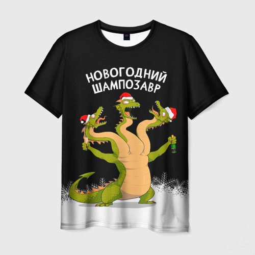 Мужская футболка с принтом Новогодний шампозавр, вид спереди №1