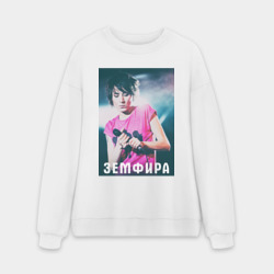 Мужской свитшот oversize без начеса хлопок Земфира - русский рок