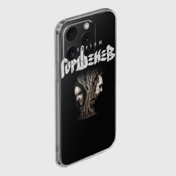 Чехол для iPhone 15 Pro силиконовый с защитой камеры Проект Горшенёв - фото 2