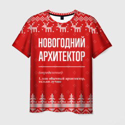 Мужская футболка 3D Новогодний архитектор: свитер с оленями