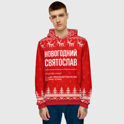 Мужская толстовка 3D Новогодний Святослав: свитер с оленями - фото 2