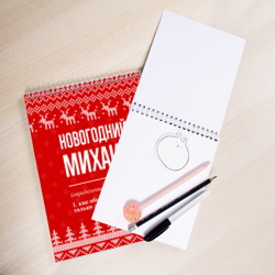 Скетчбук Новогодний Михаил: свитер с оленями - фото 2