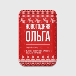 Картхолдер Magsafe магнитный Новогодняя Ольга: свитер с оленями
