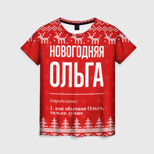 Женская футболка 3D Новогодняя Ольга: свитер с оленями, цвет 3D печать