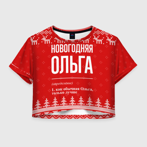 Женская футболка Crop-top 3D Новогодняя Ольга: свитер с оленями, цвет 3D печать