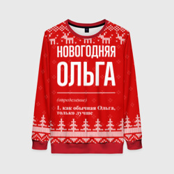 Женский свитшот 3D Новогодняя Ольга: свитер с оленями